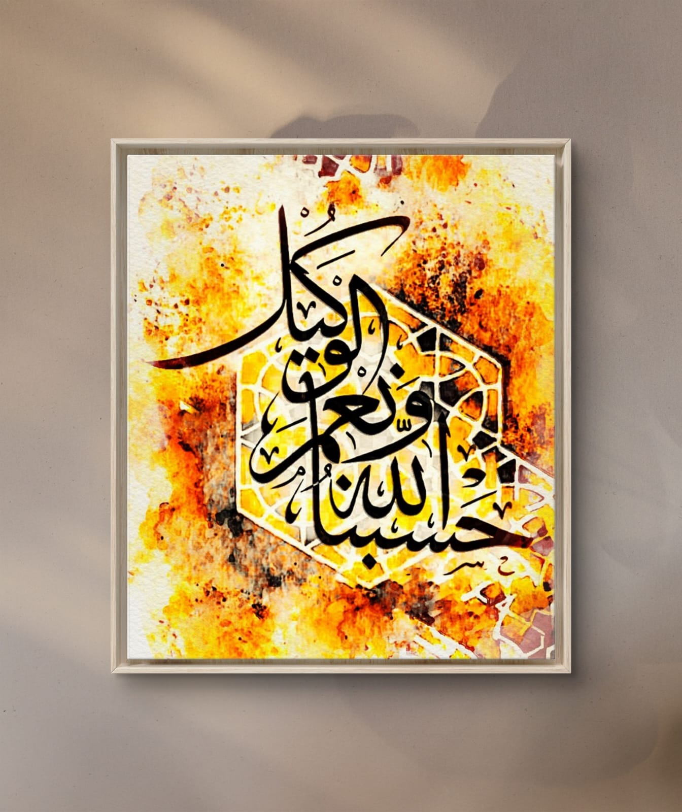 Hasbunallahu wanima lwakeel