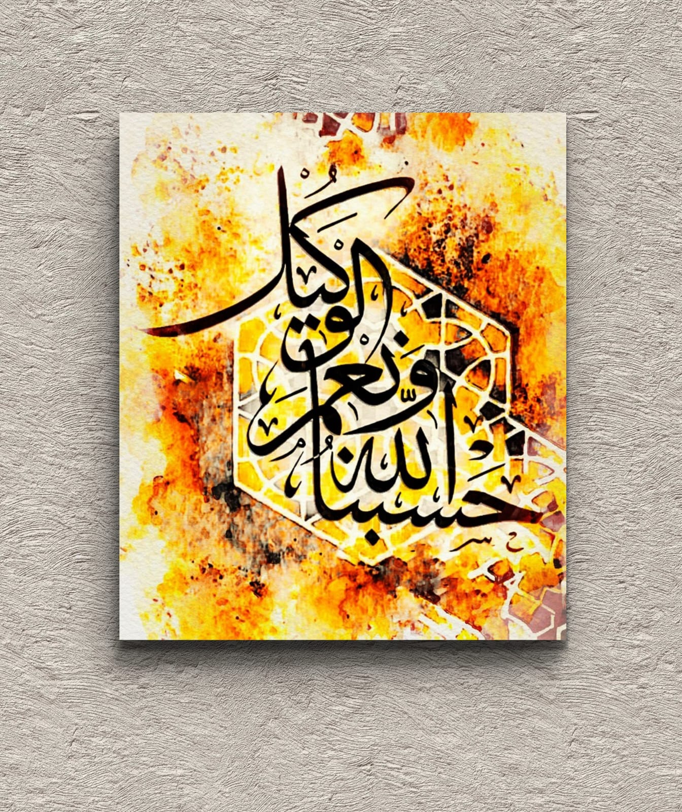 Hasbunallahu wanima lwakeel