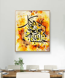 Hasbunallahu wanima lwakeel